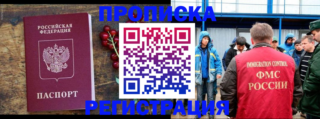 пропишу в квартире в Богородицке