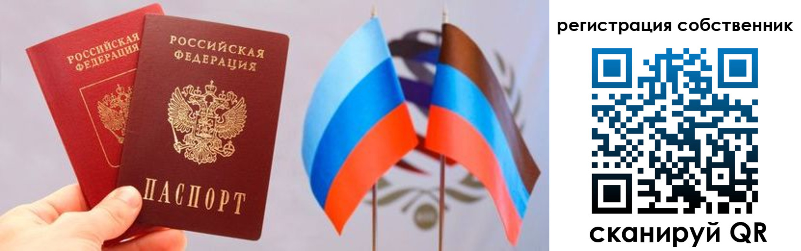 временная регистрация для школы в Богородицке