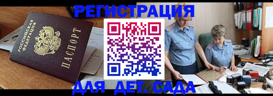 прописка паспорт в Богородицке