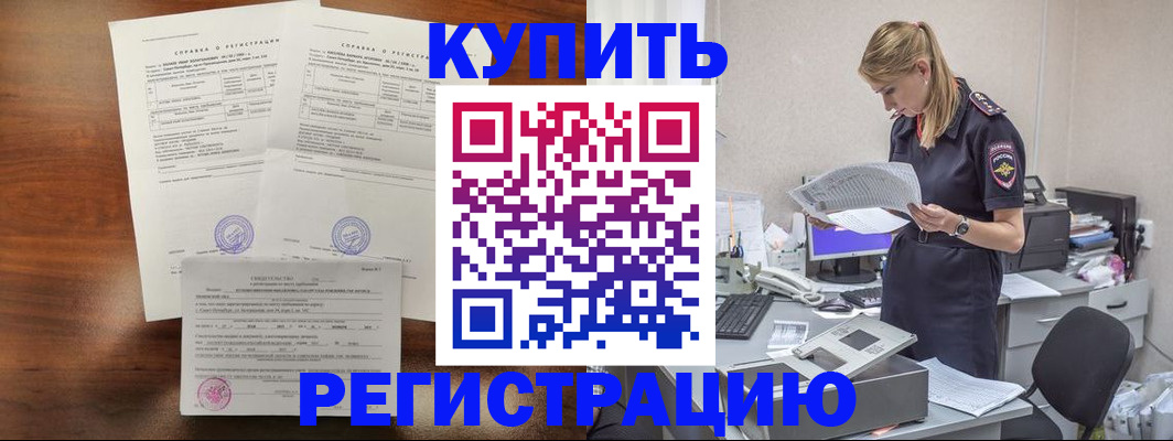 миграционный учет в Богородицке