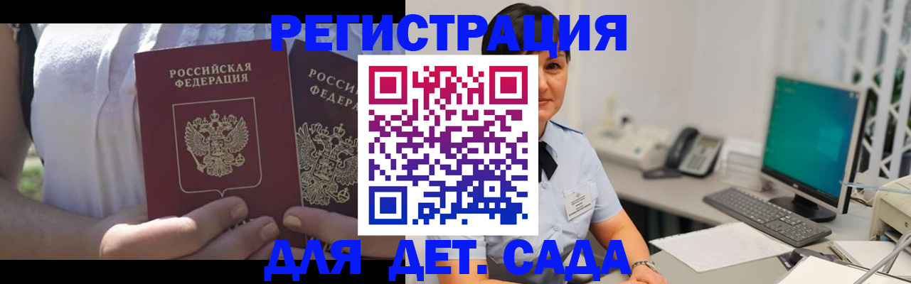 временная прописка в Богородицке