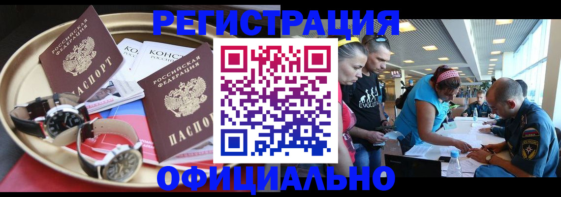 временная регистрация купить в Богородицке