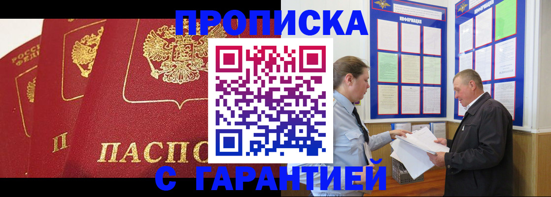 временная регистрация для школы в Богородицке