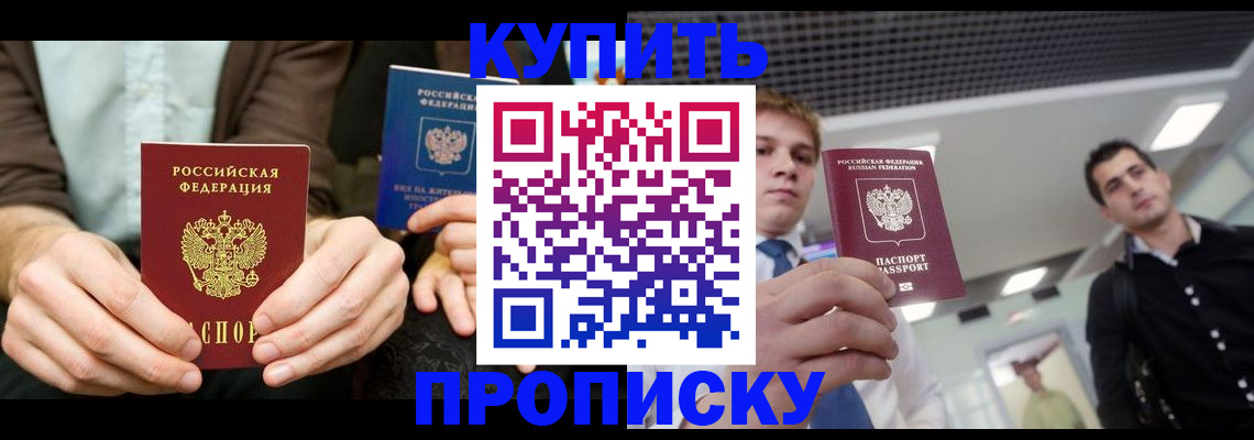 прописка иностранных граждан в Богородицке