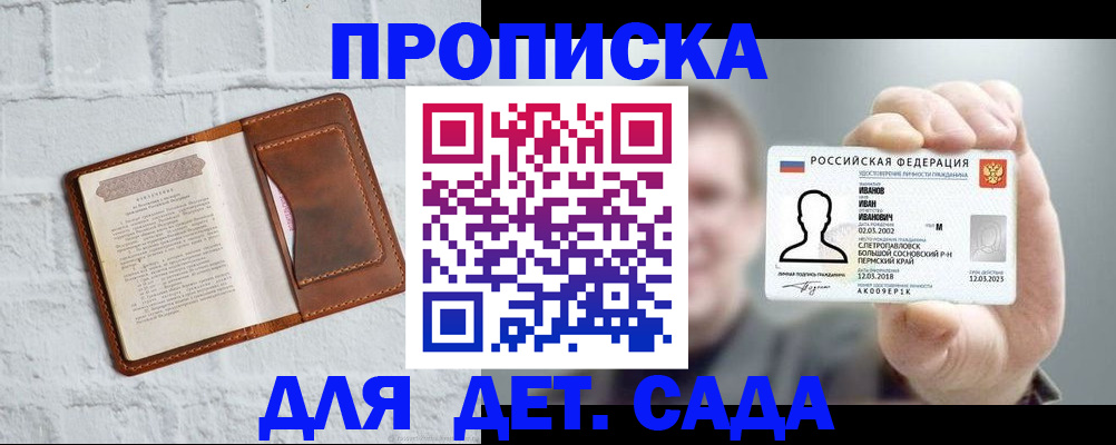 временная регистрация законно в Богородицке