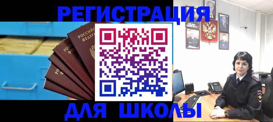прописка в квартире в Богородицке