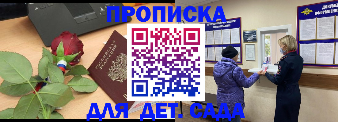 где прописаться в Богородицке