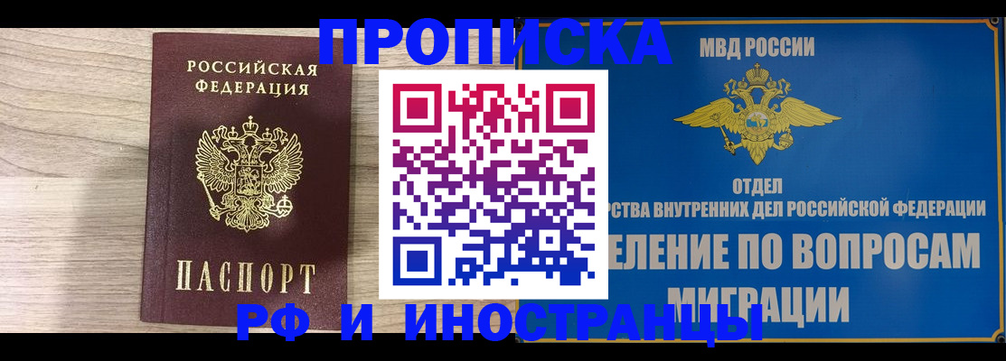 временная регистрация гарантия в Богородицке